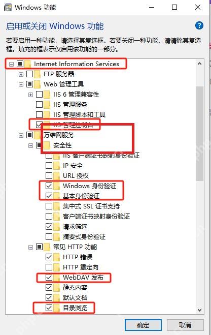 Win11 IIS Web 管理工具中勾选 IIS 管理控制台