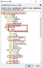 Win11 IIS Web 管理工具中勾选 IIS 管理控制台