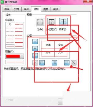 WPS 单元格格式窗口中把粗线应用到外边框和内部边框