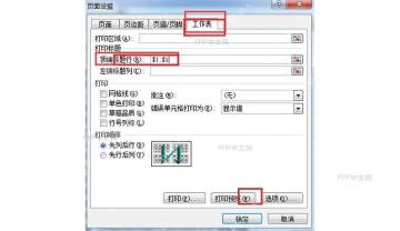 顶端标题行输入框已经填入第一行引用