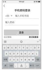 小红书手机密码登录输入页面_小红书怎么登录账号_小红书账号登录操作步骤 - php中文网