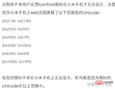 1631757062601730.png An in-depth explanation of the production and use of css font icons (code sharing)