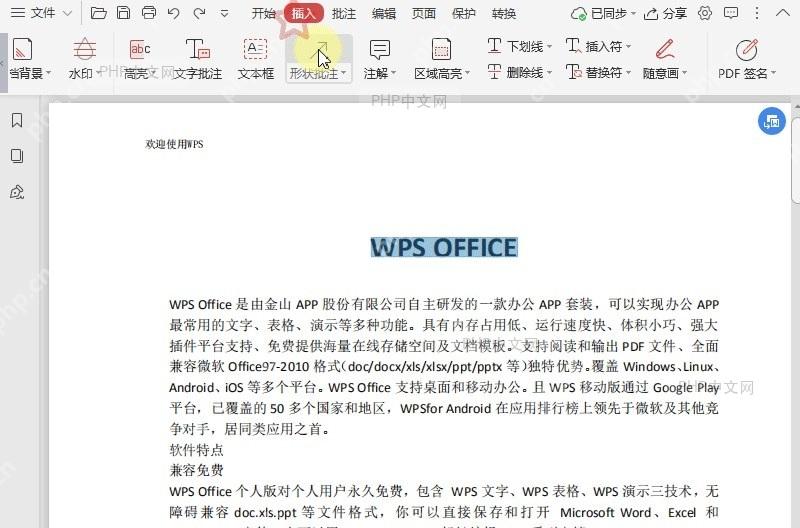 如何自定义PDF文档中的下划线颜色?中间操作