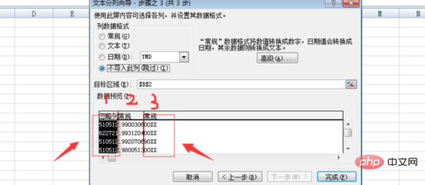 IDカード番号の生年月日の式を抽出する方法