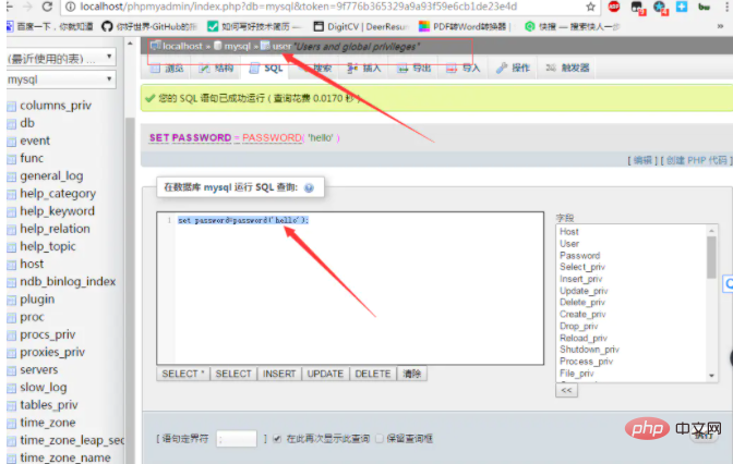 phpmyadmin ändert das Standardpasswort (ausführliche Bild- und Texterklärung)