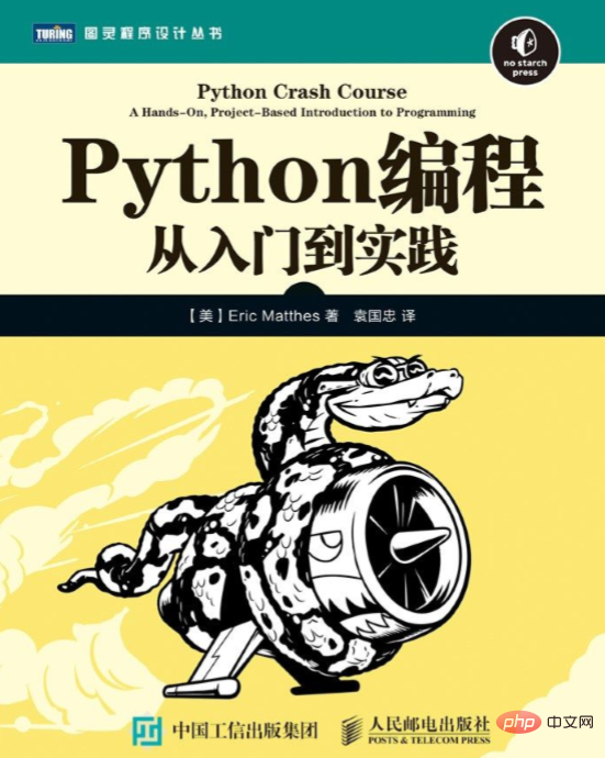 學python3什麼書好