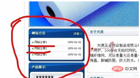 phpcms怎麼修改id？