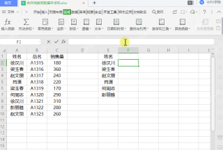 WPS表格中准备输入COUNTIF公式统计重复项次数