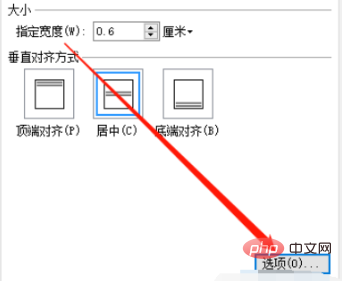 word中如何設定表格一樣大小