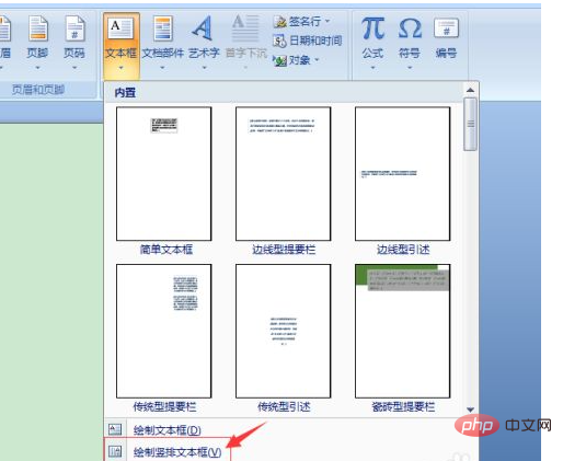 세로로 입력할 때 Word 문서를 가운데에 맞추는 방법