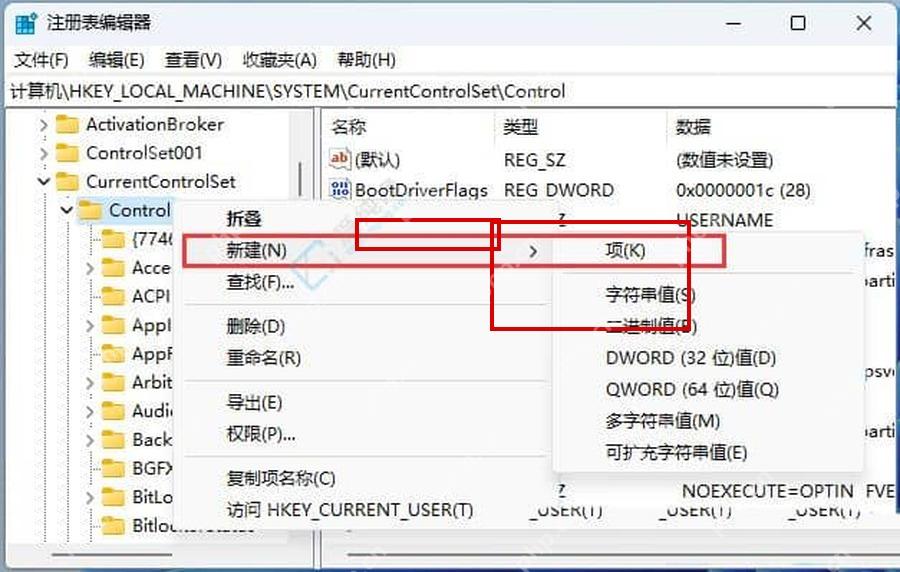 Win11 注册表编辑器右键新建项用于创建 DefaultIcon