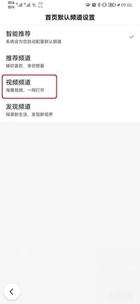百度APP的短视频频道怎么进入操作界面
