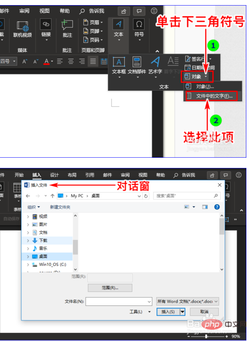 複数の文書を 1 つに結合する方法