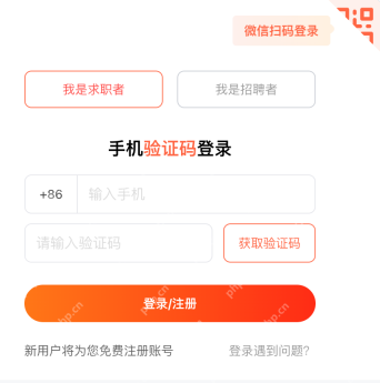 超级简历wondercv怎么快速生成专业简历 - php中文网