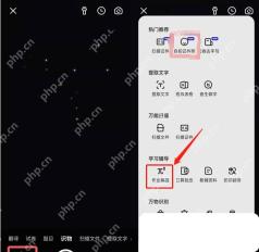 夸克万能扫描里的拍照搜题入口