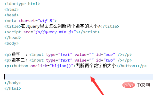 jquery怎麼比較兩個數字大小