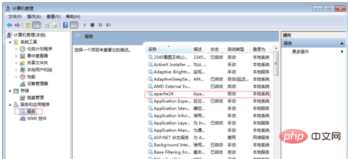 apache怎麼重啟服務