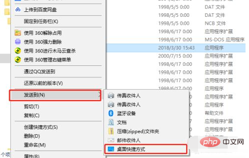 デスクトップへのショートカットを作成する方法