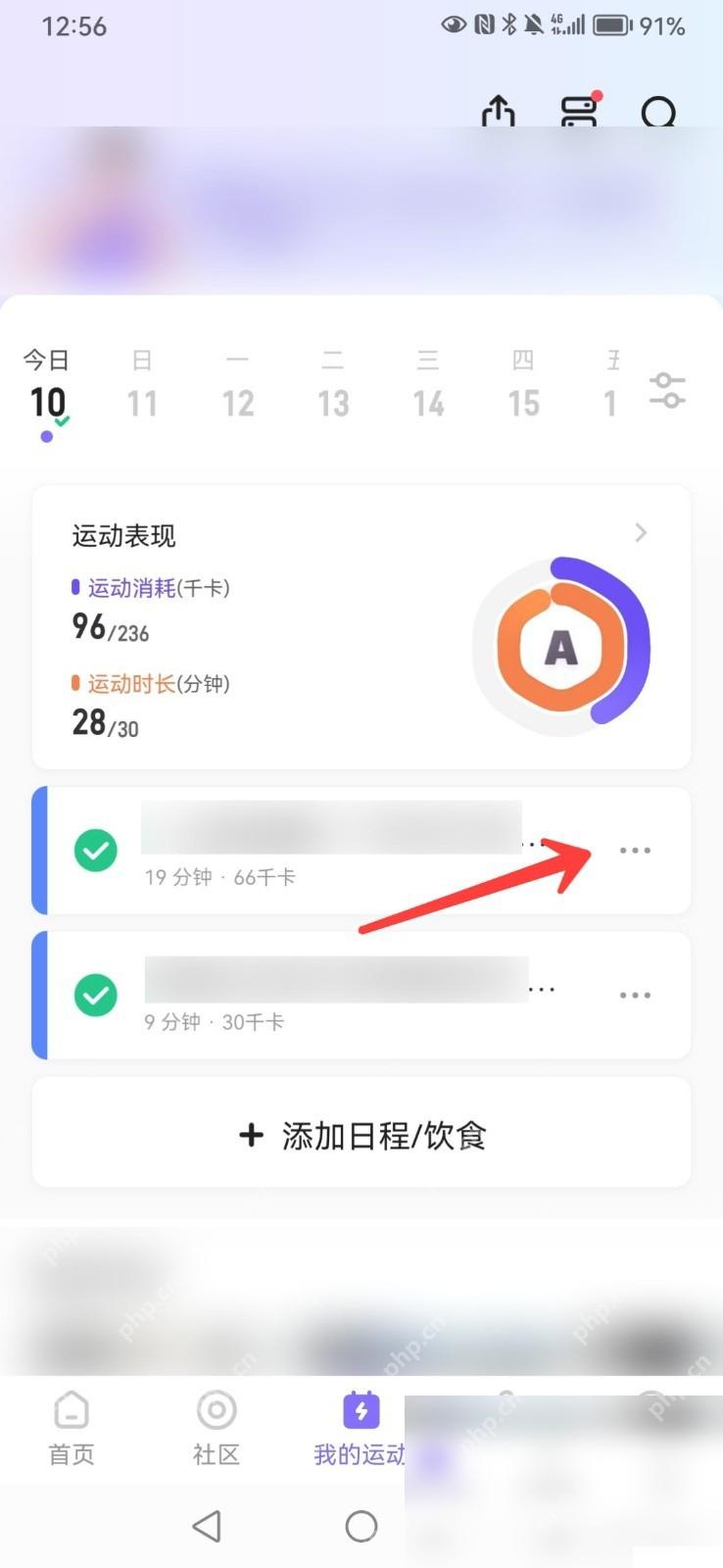 Keep怎么删除错误的跑步记录步骤2操作截图