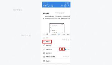 第二步，在 WPS 里改用另存为，文件已经进入 WPS 后，点底部“文件”，再点“另存为”。安卓 11 后如果直接分享