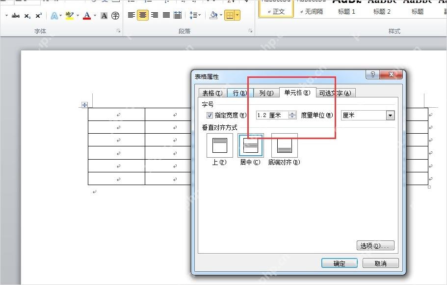 Word表格属性列选项中设置指定列宽