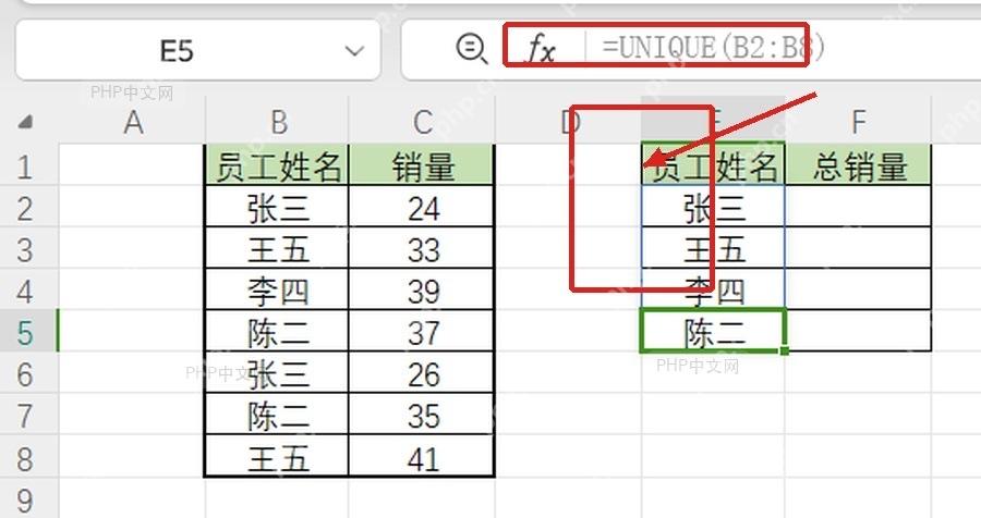 Excel用UNIQUE函数生成不重复员工姓名列表