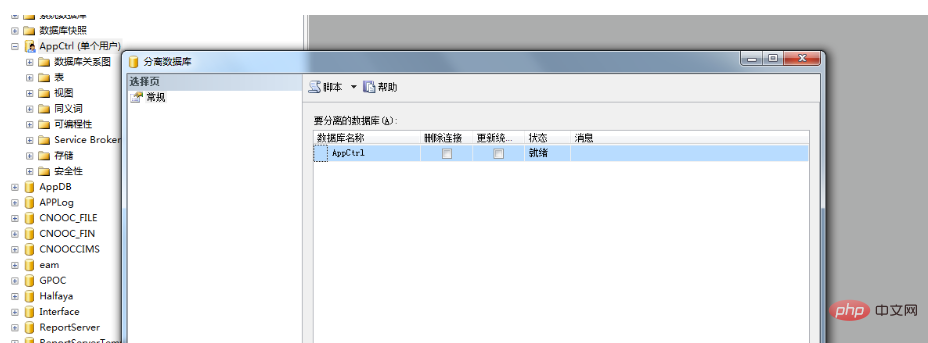 The difference between detached database and attached database