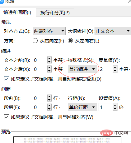 wps의 첫 줄 들여쓰기를 2자로 설정하는 방법은 무엇입니까?