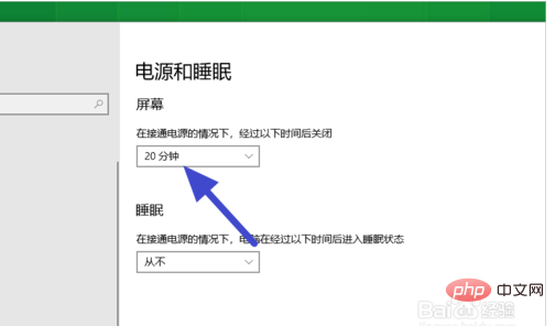 win10息屏時間怎麼設定