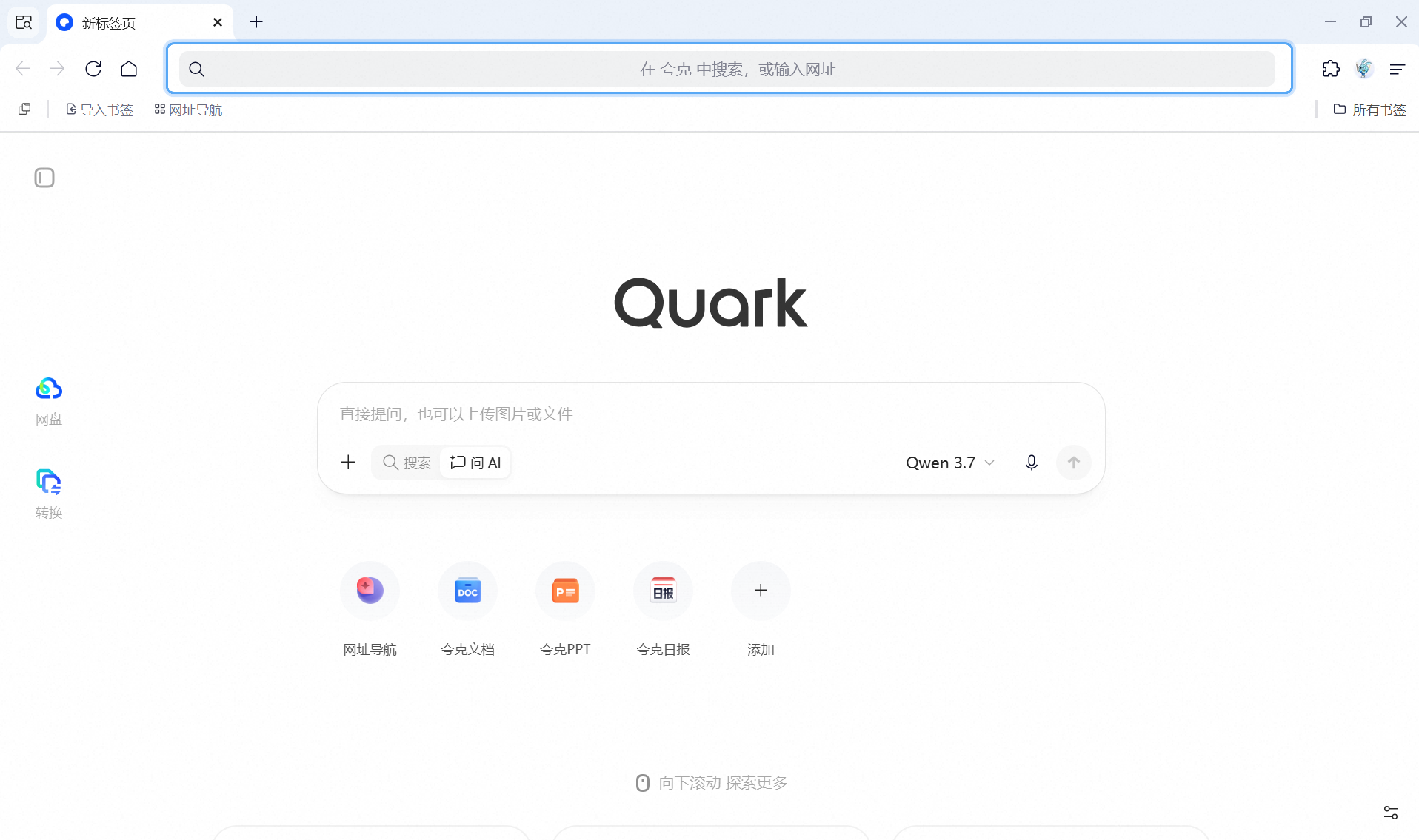 步骤2:在地址栏输入网址或关键词真实操作界面