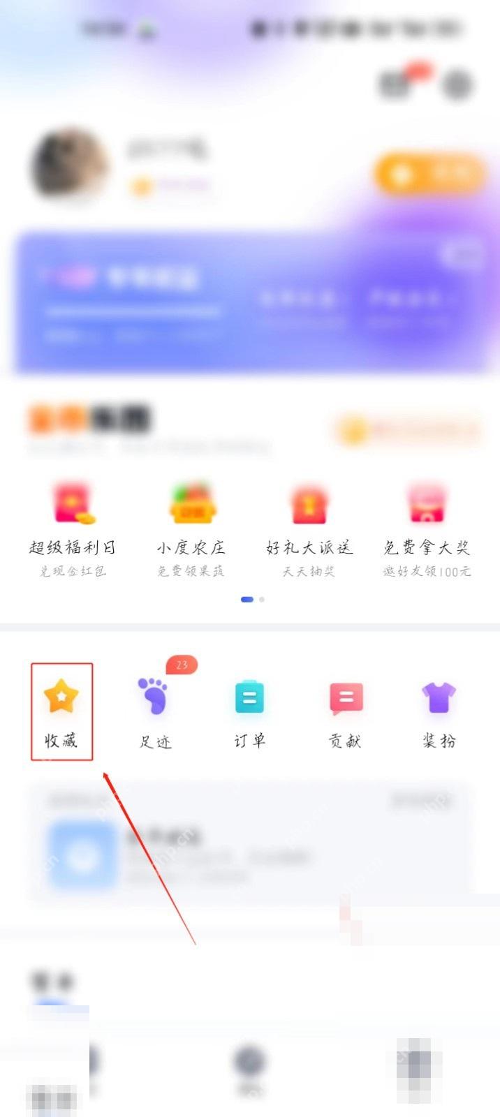 百度地图地点详情页点收藏按钮