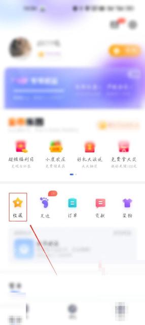 百度地图地点详情页点收藏按钮