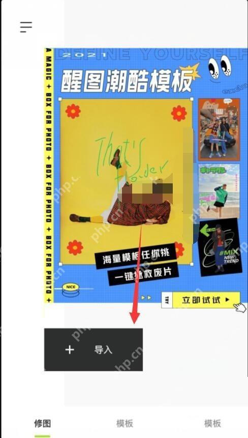 醒图导入照片入口,用于开始添加照片边框