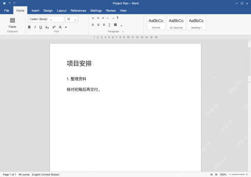 模拟 Microsoft Word完整窗口：测试新输入，再处理已有列表