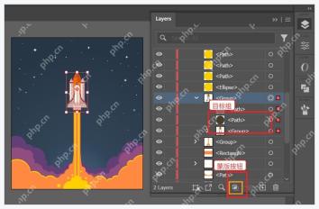 Illustrator Layers 面板中的 Make Release Clipping Mask 按钮