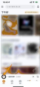 网易云音乐app怎么设置单曲循环