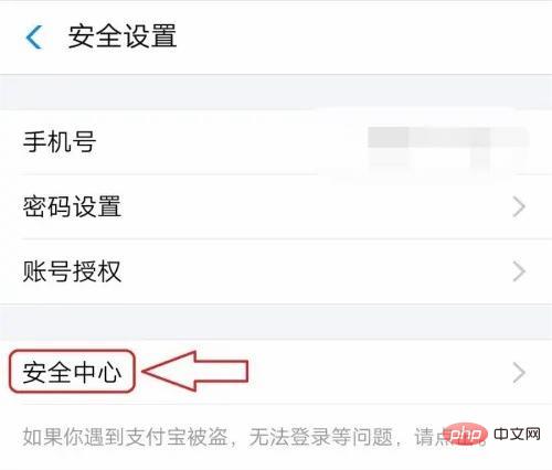 Comment définir un mot de passe de confidentialité sur le bureau pour Alipay