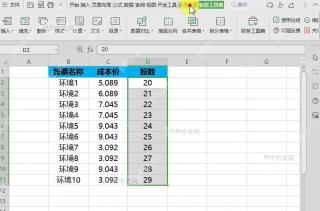 如何对表格内容进行统一的乘法运算?中间操作