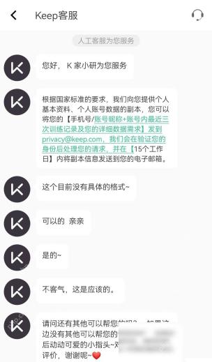 Keep怎么导出个人运动记录步骤3操作截图
