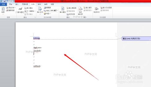 Word 文档中的目录已删除,页面只保留正文内容,供第4步确认结果使用