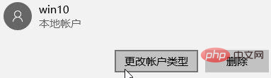 win10開機提示無法登入你的用戶