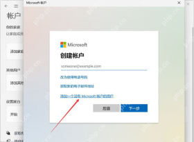 win11怎么添加本地账户_win11本地用户账户创建指南 - php中文网