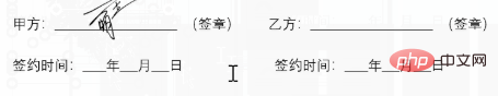 Wordに手書きの署名を挿入する方法