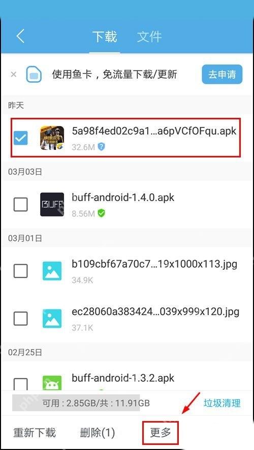 UC浏览器怎么暂停正在下载的文件-选择任务后操作