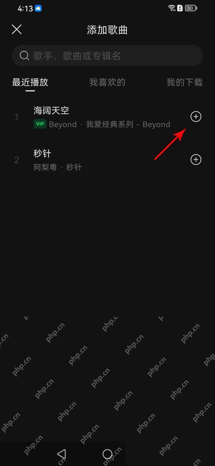 汽水音乐添加歌曲页歌曲右侧加号