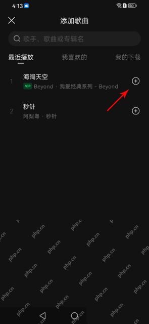汽水音乐添加歌曲页歌曲右侧加号