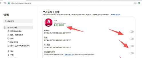 Win11怎么恢复浏览器同步设置