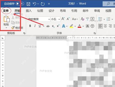 在 Word 文档中点击文件菜单准备打印