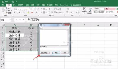 中文 Excel 工作表保留隐藏行断层,定位窗口中可见定位条件按钮用于进入可见单元格设置
