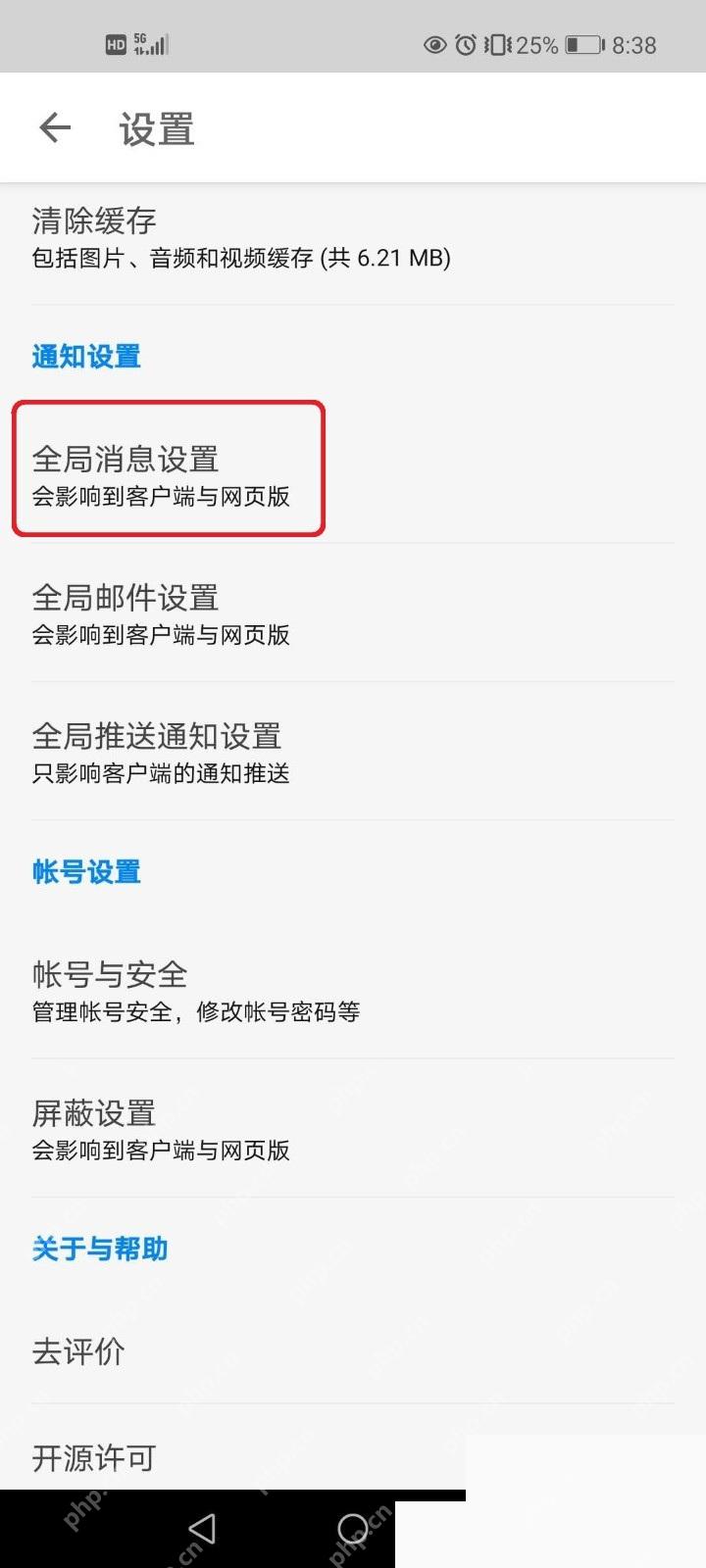 知乎app怎么设置关注话题更新提醒步骤图2